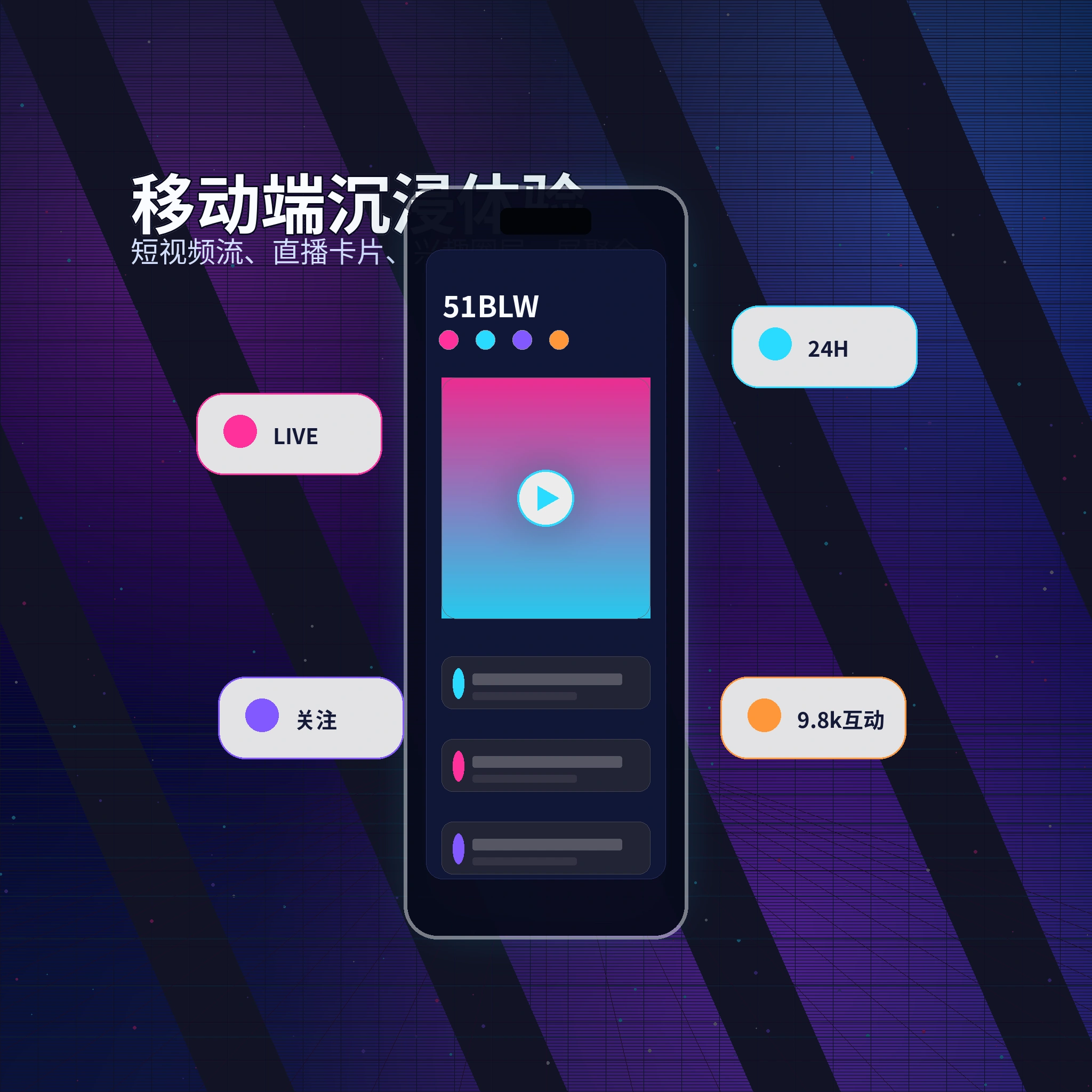 51爆料APP服务与视频社区浏览界面